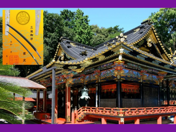 久能山東照宮