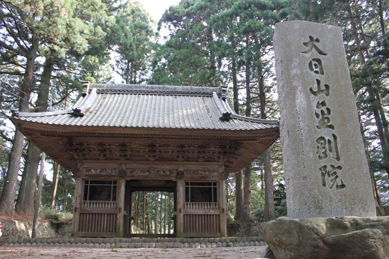 大日山金剛院山門