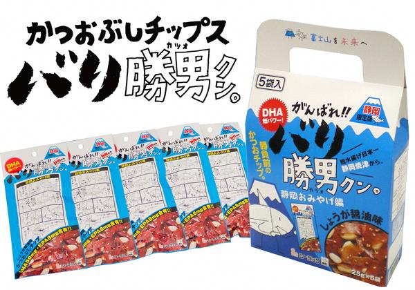 かつおぶしチップス バリ勝男クン。