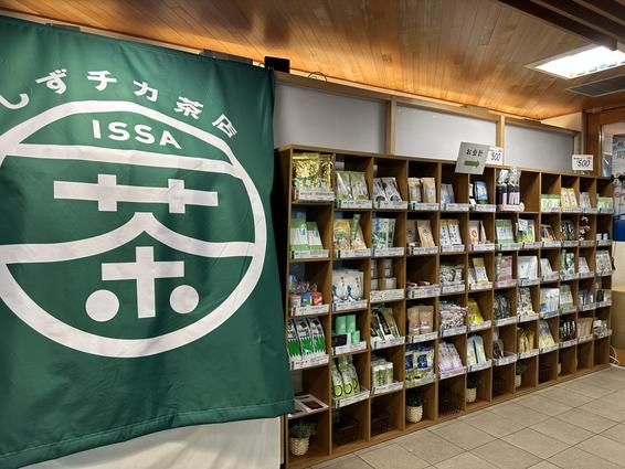 しずチカ茶店　一茶