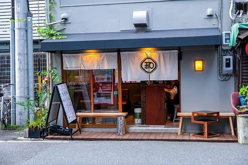 オーガニック抹茶カフェ和み
