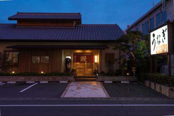 かねりん鰻店
