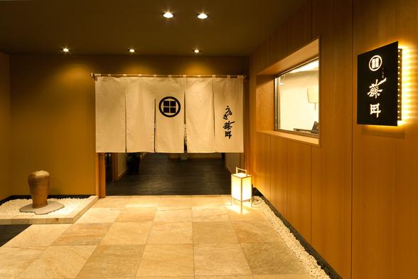 うなぎ藤田 浜松駅前店