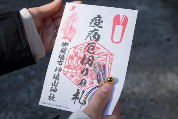 神場山神社 (御殿場市)