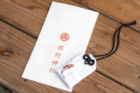 那閉神社(なへじんじゃ) (焼津市)