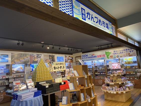 エスパルスドリームプラザ