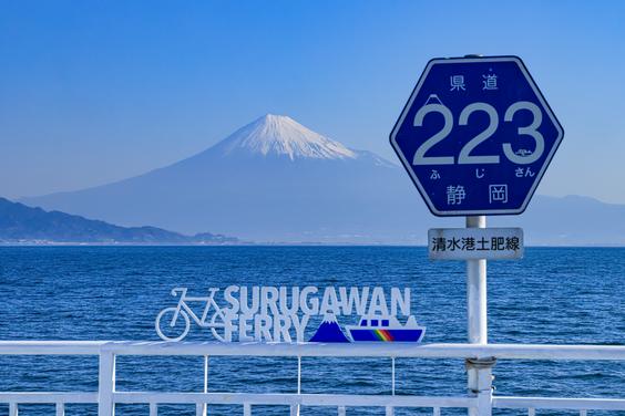 駿河湾フェリー