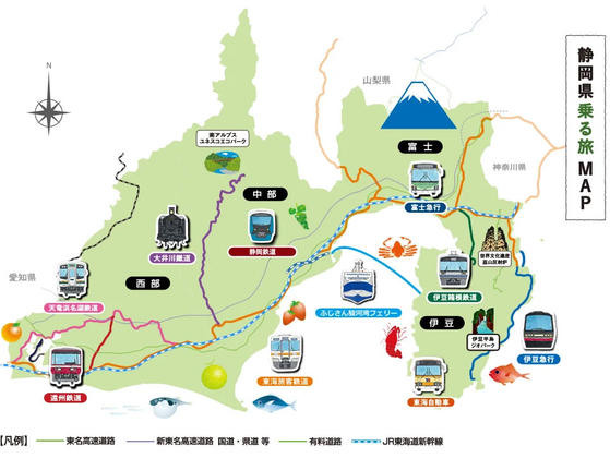 公共交通情報　電車・バス・船で静岡県を旅行しよう！