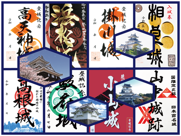 静岡県のおすすめ御城印15選！