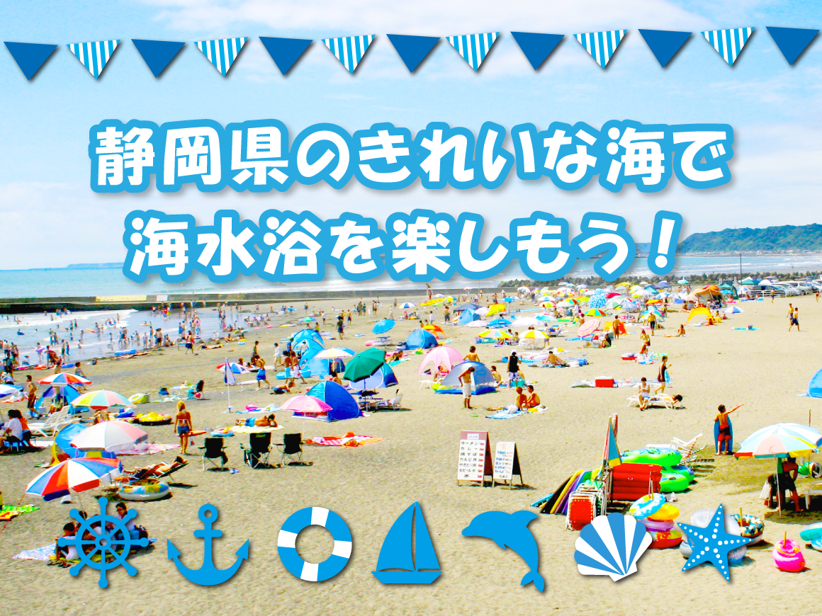 今井浜海水浴場
