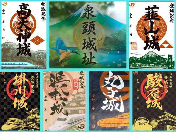JR東海EX旅先予約おすすめの『御城印』 9選 | 観光特集 | 【公式