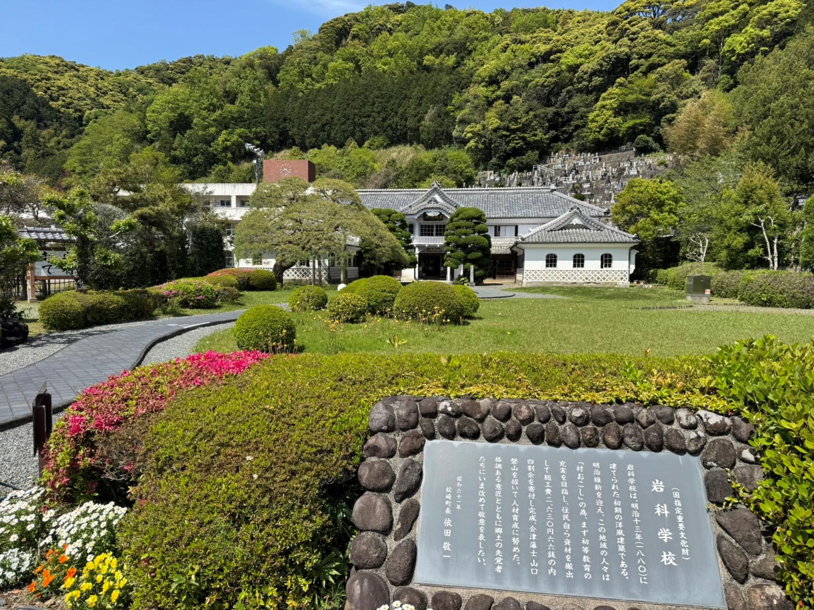 国指定重要文化財 岩科学校 | スポット・体験 | 【公式】静岡県観光