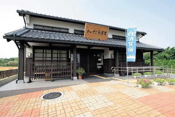 おんやど白須賀