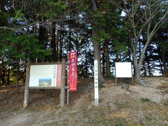 井伊谷城址