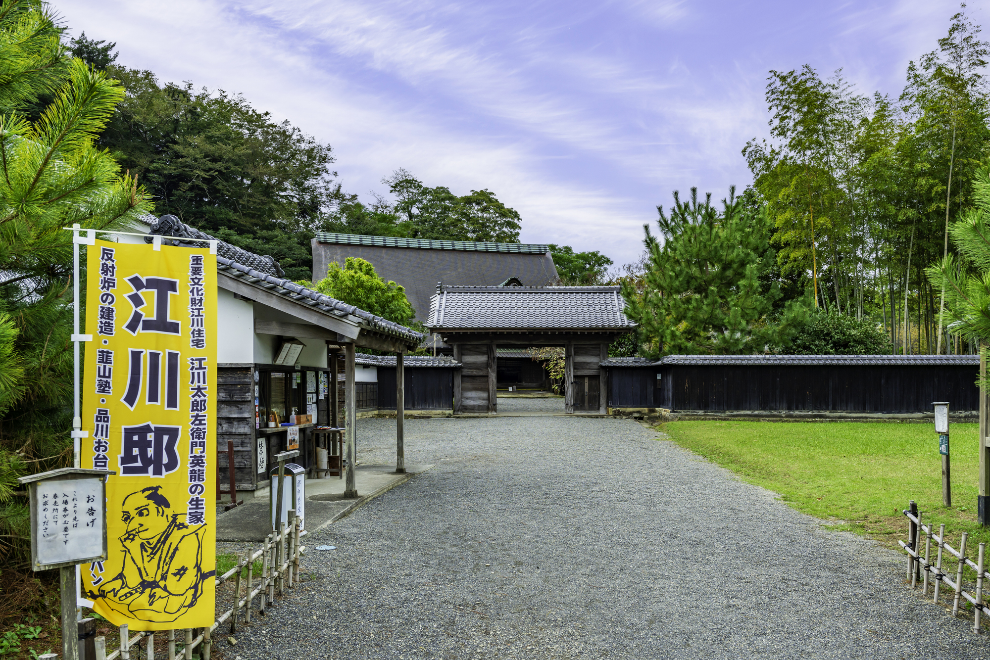 0705  巨人軍 江川邸 竣工記念  下敷き  1枚 江川邸 | スポット・体験 | 【公式】静岡県観光ガイド Hello Navi
