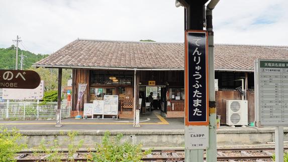 天竜二俣駅