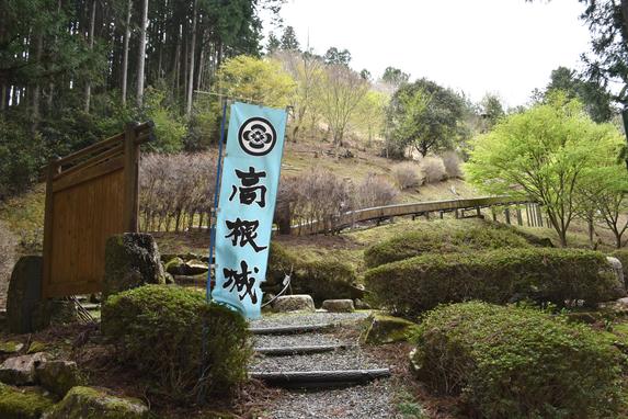 高根城跡