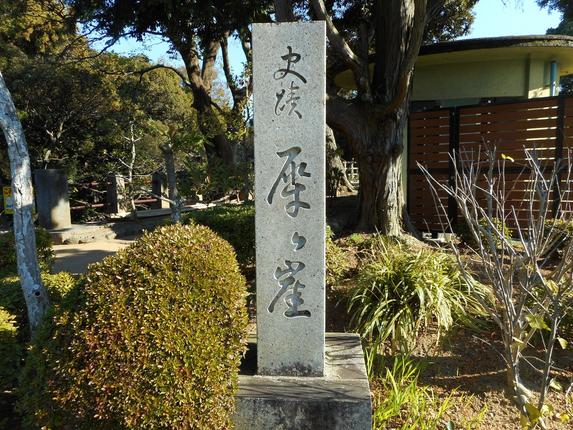 犀ヶ崖古戦場