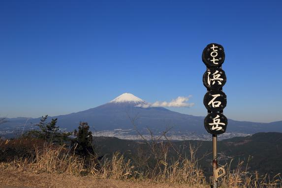 浜石岳