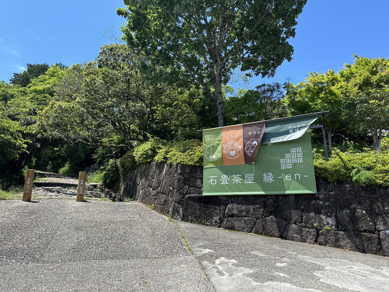 金谷宿石畳 版画 半立体3点セット 旧東海道石畳（金谷坂） | スポット・体験 | 【公式】静岡県観光ガイド