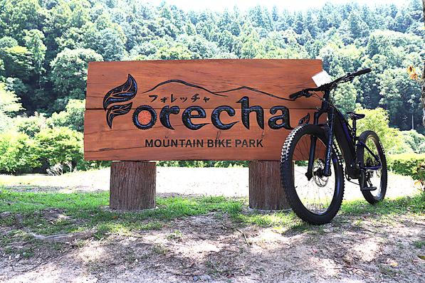 マウンテンバイクパークフォレッチャ