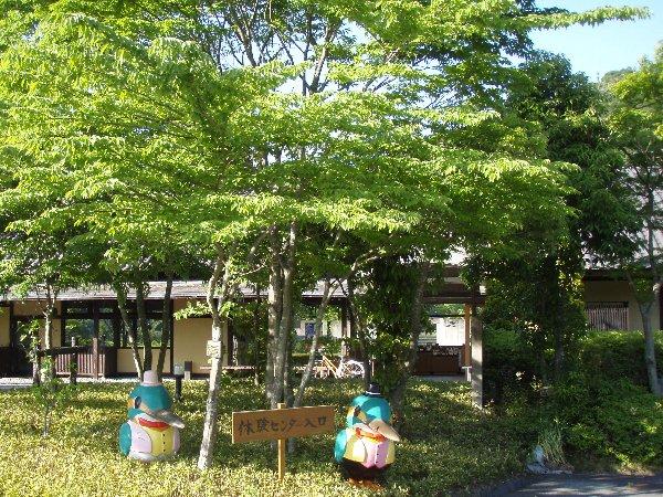 森町体験の里 アクティ森