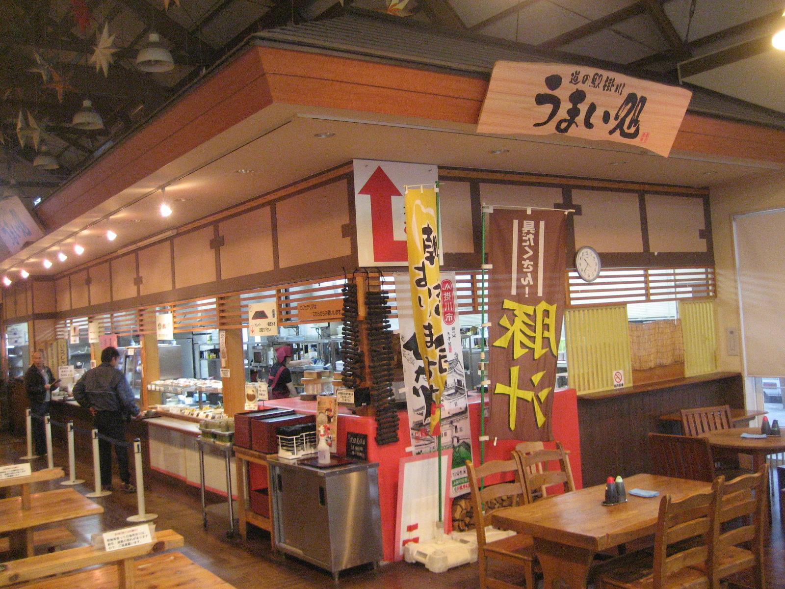 道 の 駅 掛川