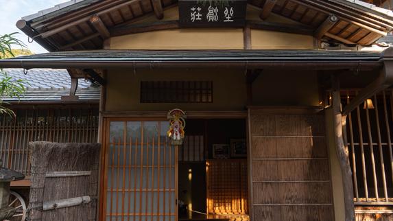 興津坐漁荘