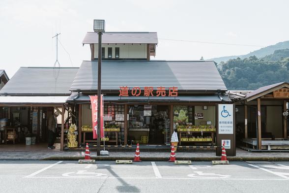 道の駅 川根温泉