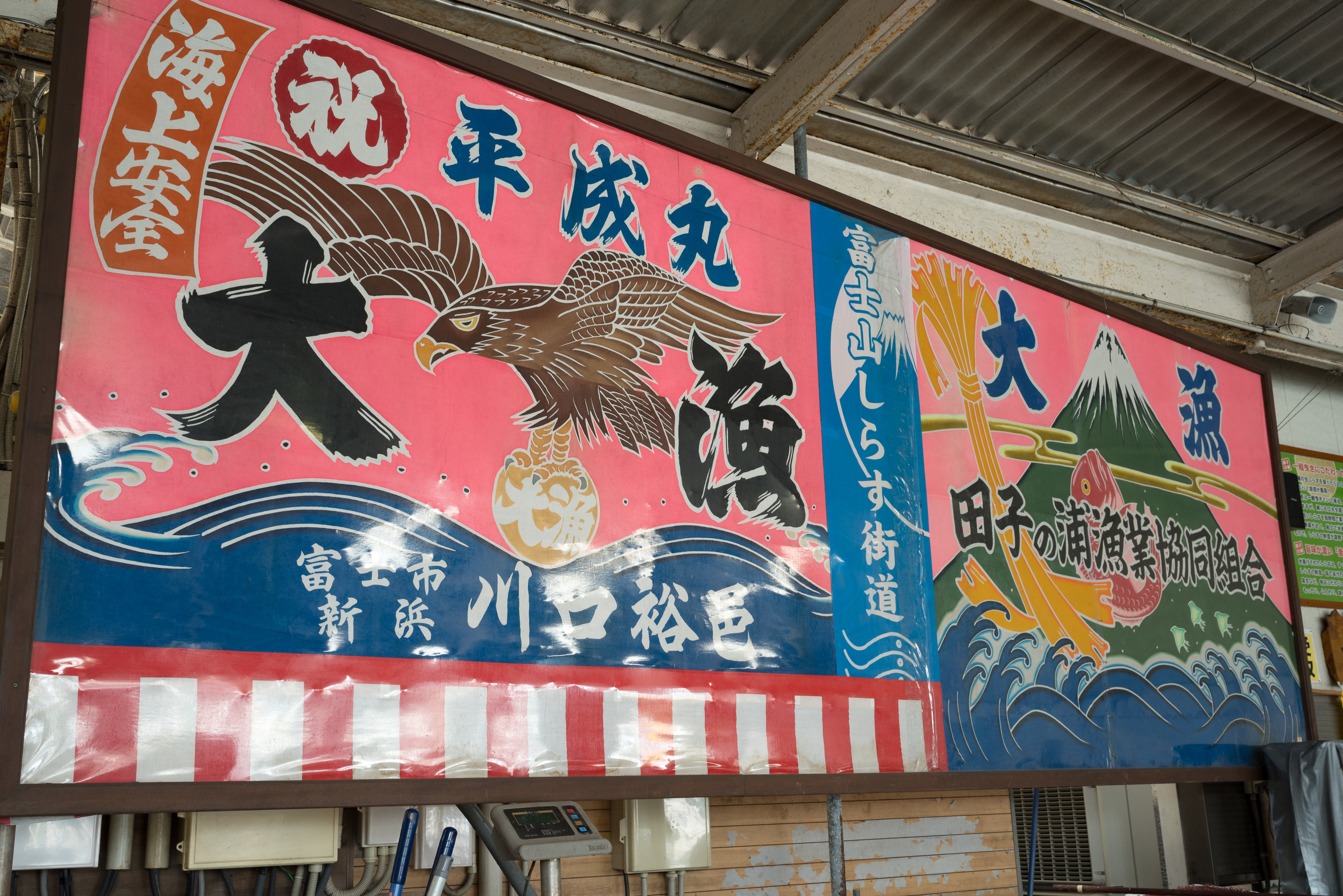 漁港の木板　漁港の看板　店舗ディスプレイ品 南大阪最大級 漁港食堂OPEN【きくのや様】 | 看板デザイナー 池野美紗