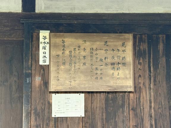 吉田松陰寓寄所