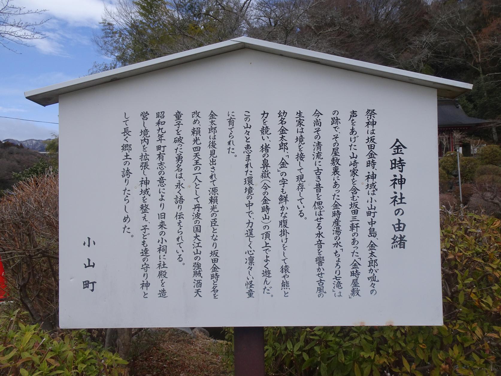 金時神社 | スポット・体験 | 【公式】静岡県観光ガイド Hello Navi