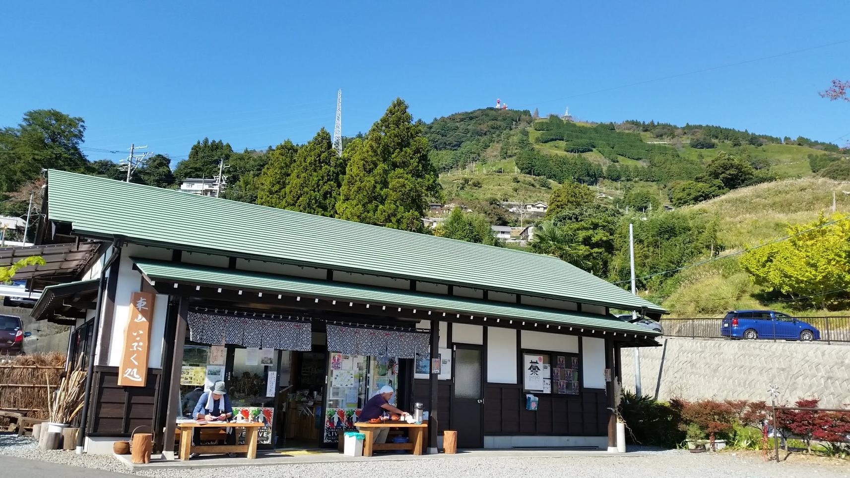 東山 いっぷく 処