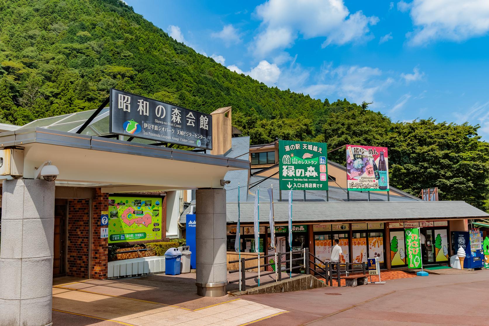 道 の 駅 天城 越え